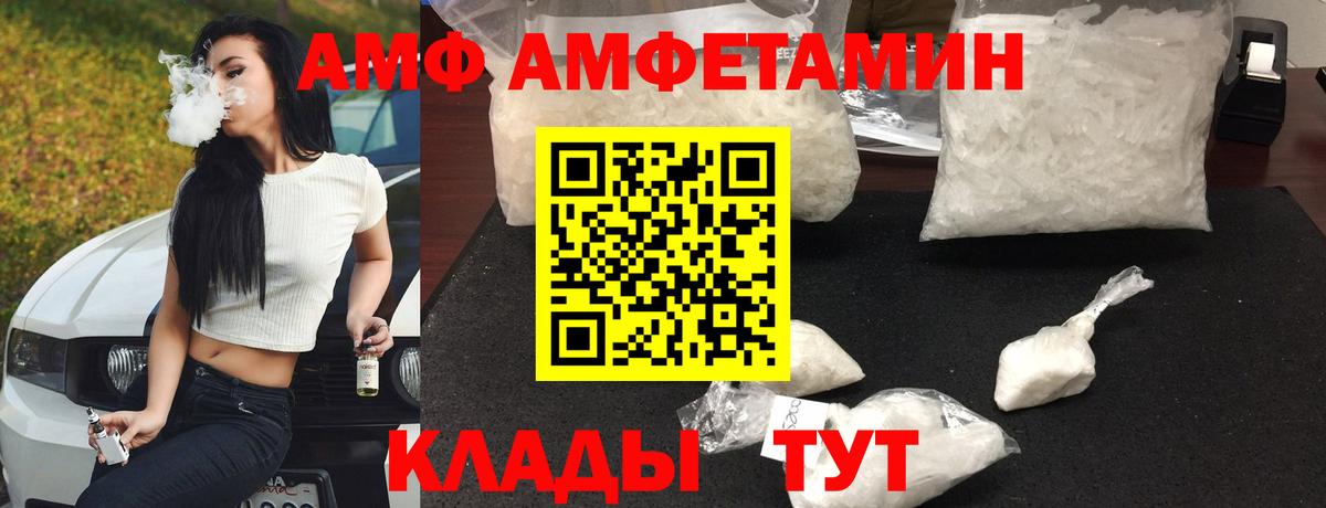 Каменск-Шахтинский  Амфетамин  Вход с VPN  Амфетамин VHQ 