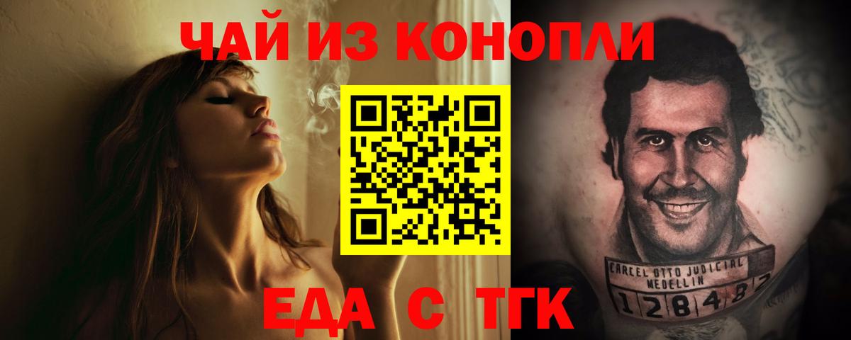 Печенье с ТГК марихуана  Вход с VPN  Каменск-Шахтинский 