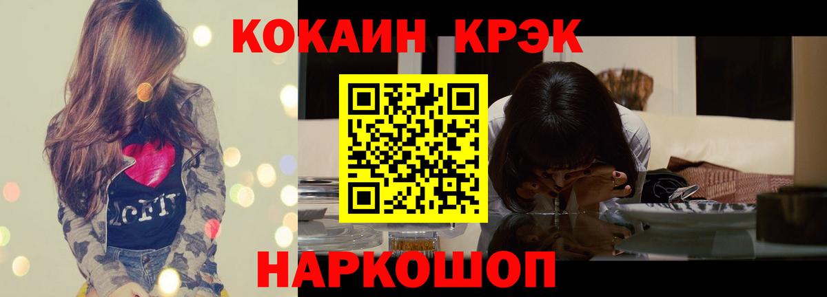 Cocaine FishScale Каменск-Шахтинский