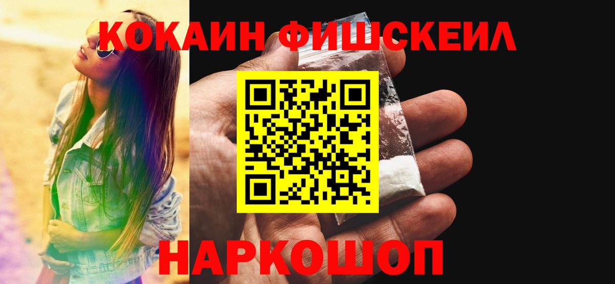 Кокаин 97%  КОКАИН Columbia  Каменск-Шахтинский  Вход с VPN 