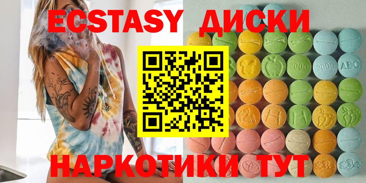 Каменск-Шахтинский  mega ссылки  Ecstasy  Вход с VPN  Ecstasy VHQ  ЭКСТАЗИ VHQ 