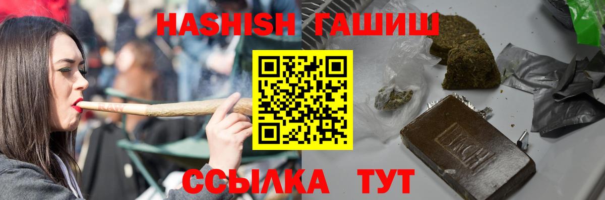 Гашиш убойный  Вход с VPN  Гашиш  Гашиш 40% ТГК  Каменск-Шахтинский 