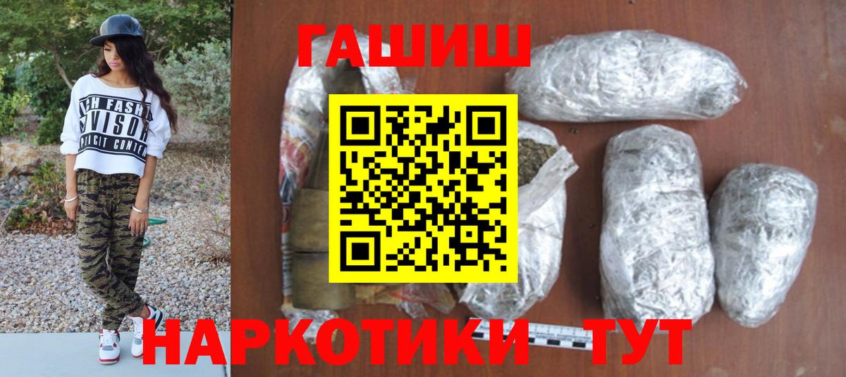 Гашиш хэш Каменск-Шахтинский