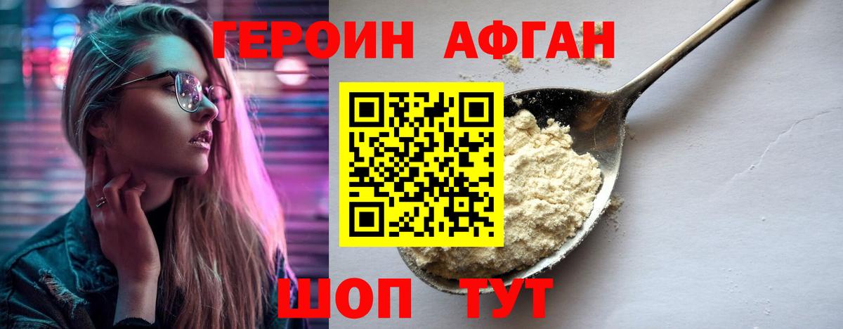 ГЕРОИН Heroin  ГЕРОИН  Каменск-Шахтинский  Вход с VPN 