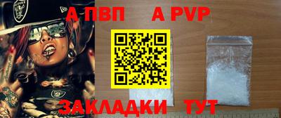 альфа пвп Гай
