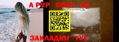 альфа пвп Гай