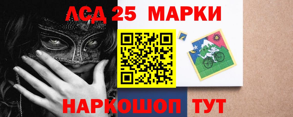 Лсд 25 экстази ecstasy Каменск-Шахтинский