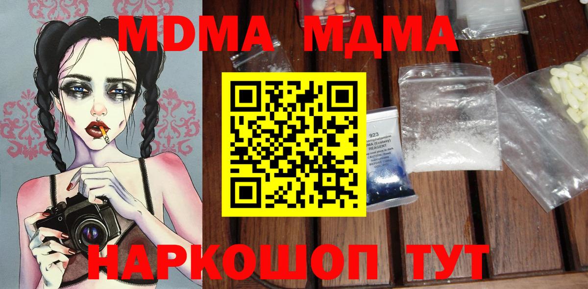 MDMA Molly  МДМА VHQ  Вход с VPN  Каменск-Шахтинский 