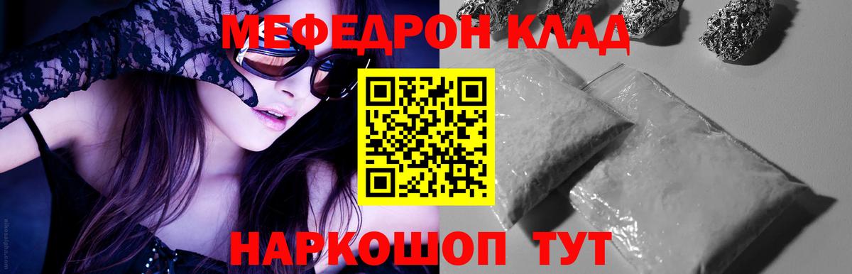 Мефедрон Каменск-Шахтинский