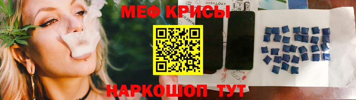 Меф мука  МЕФ  Каменск-Шахтинский  Вход с VPN  МЯУ-МЯУ мука 