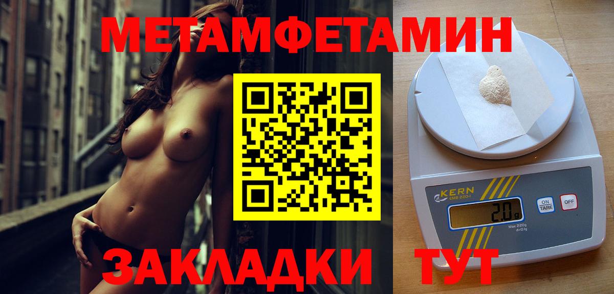 Метамфетамин Methamphetamine Каменск-Шахтинский