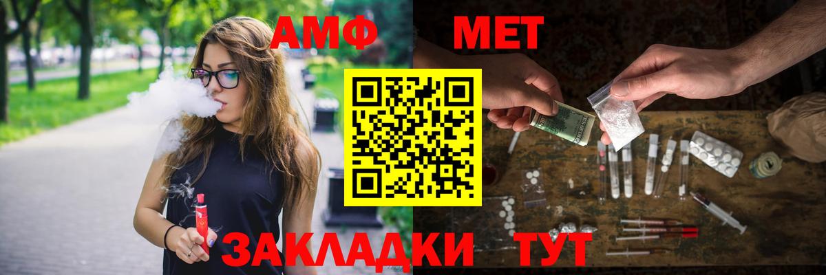 Каменск-Шахтинский  МЕТАМФЕТАМИН мет  Вход с VPN 