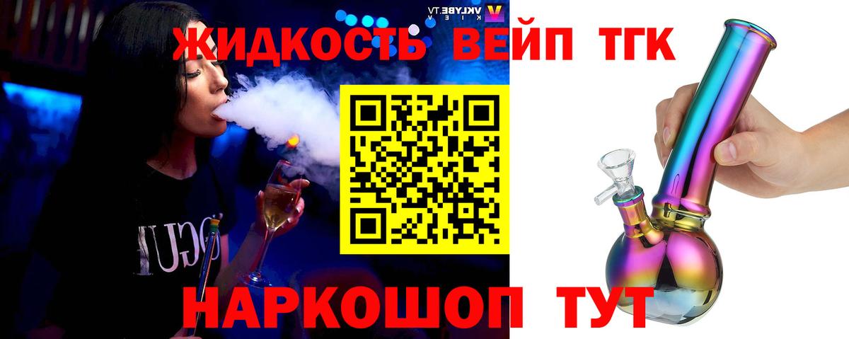 цены   Вход с VPN  Каменск-Шахтинский  ТГК концентрат  ТГК THC oil 